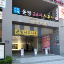 [김포] 또렷한 눈매 완성 속눈썹 연장 운양동 | 아름따라