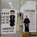 별내어울림검도관