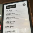 교촌치킨 신수점 이미지