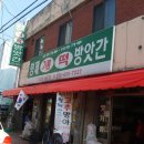 서병만