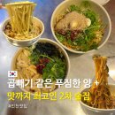 연수동 2차 술집 늦게까지 하는 연수역 분식 맛집 한신우동