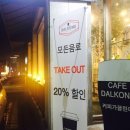 카페달콩 이미지