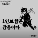 싸움의고수냉정점