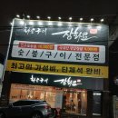 장화로 | 북구맛집;줄서는맛집 '장화로' 후기