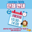 너티차일드청라