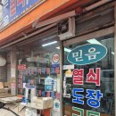 중앙열쇠 | 안양 열쇠 복사 4천원? 안양 중앙시장 믿음열쇠에서 서랍장 키 복사 후기