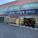 포인트디테일링모터스