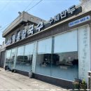 군산칼국수보쌈 이미지