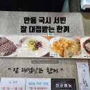 광교 카페거리 안동 국시 서빈 한우국밥과 멍게비빔밥 내돈내산 후기 올려봅니다.