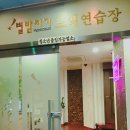 별밤지기 노래연습장 이미지