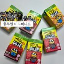 한손에프엔비 | 풀무원 비타미니즈:: 어린이비타민 키즈비타민 어린이간식으로 비타미니즈 음료!