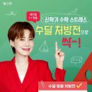 운정에스매쓰학원