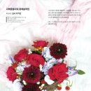 라메종플라워꽃예술학원 이미지