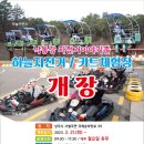 낙동강 자전거이야기촌 이미지