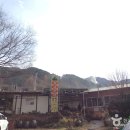 추성산장 민박 | [경상남도 함양군] 칠선산장식당