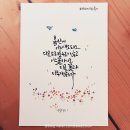 수채캘리 & 시 한줄 이미지