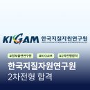 한국지질자원연구원 네이버블로그