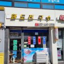 화도진국수