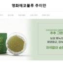 영화에코블루