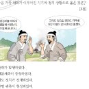 33회 한국사능력검정시험 초급 29번 : 홍경래의 난(1811) 이미지