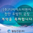 활림건설(주) 이미지