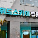 율하바른부동산공인중개사사무소 이미지