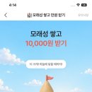 에이블리 모래성 쌓고 10000원받기 이미지