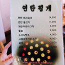 아싸연탄집 이미지