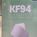 KF94마스크팝니다~~ 이미지