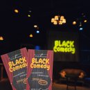 극단 서울무대 | 혜화연극 일반인 극단의 수준 높은 공연 블랙코미디 관람후기