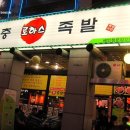 장충로하스족발 이미지