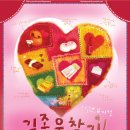 뮤지컬 김종욱 찾기 이미지