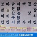 부산통닭 이미지