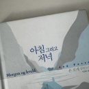 갈바리의원 | 아침 그리고 저녁