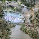 꿈트리 | 청주 트리웨딩 하객 후기｜단독홀이라 여유롭고 음식까지 맛있었던 결혼식