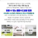 구산동 주민센터 화장실 이미지