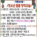 청소년 웹툰창작교실 이미지