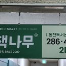 책나무동천독서논술학원