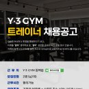 Y.3 GYM 이미지
