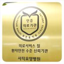 사직요양병원 이미지