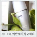 윤블 | 아이오페 어반에이징™ 코렉터 2주차 사용해본 후기!