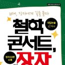 장자길 이미지