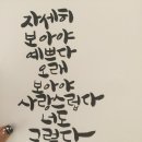 이가자헤어비스 반포점 | 주말일상 :: 2015한국시리즈 + 오랜만의네일 + 뷰티클래스 + 모노치즈 + 캘리수업 + 밀라노분식 + 마션후기