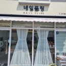네일플링 이미지