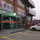 양평송가네 이미지