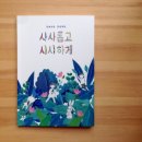 시시서적 네이버블로그