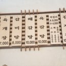 본가해장국 이미지