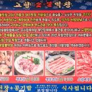 고향막창 이미지