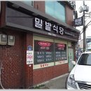 문산식당
