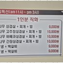 행복한삼겹살 네이버블로그